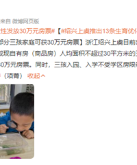 ���������Ƴ�13�������Ż����ߣ�������ͥһ���Է���30��Ԫ��Ʊ��