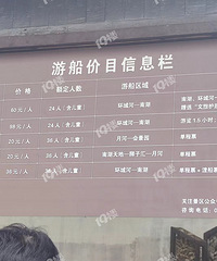 ˮ�ϰ�ʿ�����������º����˹۹⴬ Ҫ20����һ��Ʊ��