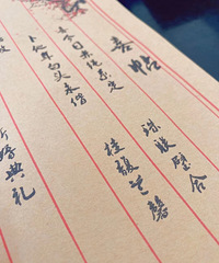 �����յ����ֺ�ɫը�� ֽ�ʺ͵����������