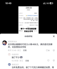 ѧУ��֯�Ĵ����շѱ��Լ�ȥҪ�󣡣�����������...