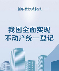 �ذ����ҹ�ȫ��ʵ�ֲ�����ͳһ�Ǽǣ�