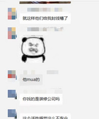 发帖抽美的空气炸锅!装修公司哪家不靠谱啊 小白避避雷...