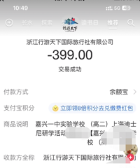 ѧУ��֯�Ĵ����շѱ��Լ�ȥҪ�󣡣�����������...