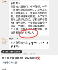 �׶�԰�������¼����ı�ҵ�վ�ȻҪ��420Ԫ���ܾܾ���