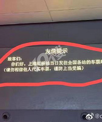 ���쳵Ʊȫ�����꣡���Ź�šŶ����һ�ͼ�����ˡ�