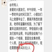 �׶�԰��ҵ��420Ԫ