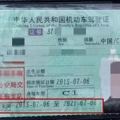 ���¼�ʻ֤����ָ�ϣ�