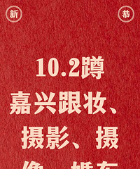 10.2��� �����������ױ����Ӱ�����񡢻鳵����