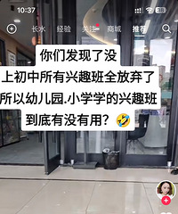 �����ϳ��к���Ȥ��ȫ��ͣ�ˣ����ǻ��б�Ҫѧ��