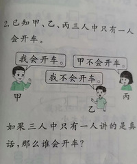 ������˭�Ὺ������Сѧ�������Ŀ ���Ѿ����ˣ�