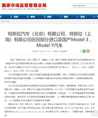 110��������˹���ٻز��ֽ��ڼ�����Model 3 ��Model Y������