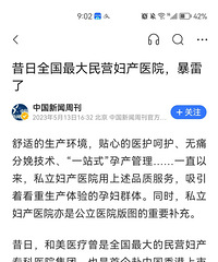 ˽������ҽԺ�վ������ף�����ȫ�������Ӫ����ҽԺ �����ˣ�