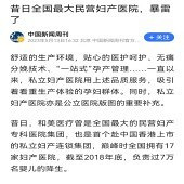 ˽��ҽԺ������