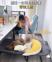 һ��˾����Ա�������ϰ࣡Ա����ֻҪ��Ӱ�칤�� �ϰ廹��������