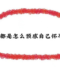 ���趼����ôԤ���Լ������ˣ�����˵˵��