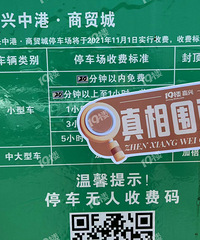 �и۳�ͣ��ͻȻ�Ǽۣ�ʵ��2����ڶ�û�շѱ�׼���������ڲ�֪��