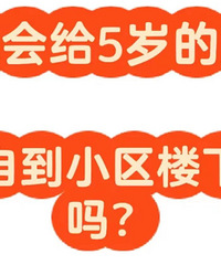 �������ǳ���Ҫ��ȥ�� ����5��ĺ��Ӷ��Ե�С��¥������