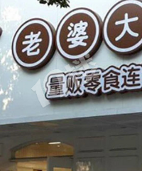 ���������Ŵ��ˡ����ղ����û�Ա����������ߵ�����ǡ���