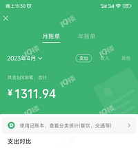 ���һ���µ������Ƕ��٣���һ��һ�㲻�ᳬ��1500��