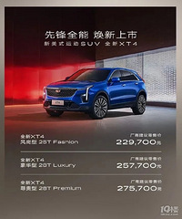 ȫ��XT4���� 22.97��Ԫ�� ��Σ�