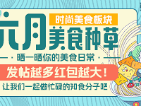 �����ճ���ʳ ÿ��һ������ר������