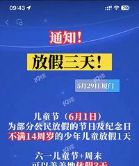 61��ͯ��ȫ����ͯ�ż� ����Сѧ�����ǲ��ż٣������Ǻòң�