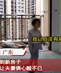 ȫ�Ҽ����ᵽ�·� 3���Ů��˵�Լ��Ժ�û�����ˣ����ǵܵܵ�