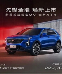 ȫ��XT4���� 22.97��Ԫ�� ��Σ�