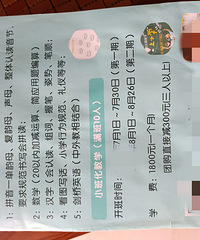 ����Ҫ��һ�꼶 ���˱��˵��йܰ౨�� ������3000��