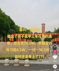 ����һλ����ɹ���˺��Ӹ������껨�ѵ��嵥 ��֧��30w��