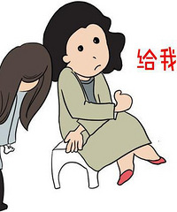 �Ϲ��������� ����������Ů�� Ҫ��Ҫ������̥ƴ���ӣ�