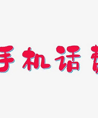 �ҼҺ����ڶ���ѧ�ֻ�����ÿ����Ҫ180Ԫ����������