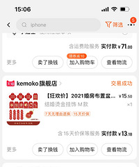 ��������� ��һ���Żݺܻ��� ���ӽ����ﳵ�յ���Ǯ