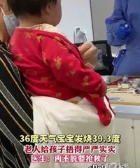 �����캢�ӷ�����39.3�棡���̸������·��汻��...