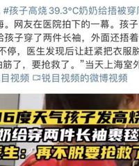 �����캢�ӷ�����39.3�棡���̸������·��汻��...