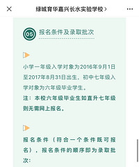 �̳�������ˮʵ��Сѧ�ͺ�ʦ���԰�ĸ��ã��̳���������ֱ������