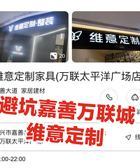 太气了!!!避坑作为消费者还要被威胁