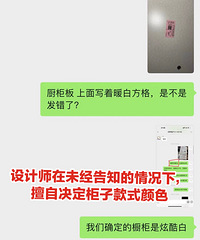 太气了!!!避坑作为消费者还要被威胁