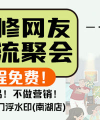 万众瞩目的装修小白进阶必选教程-装修课堂来啦!