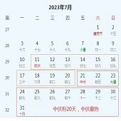 ������7��11�տ�ʼ