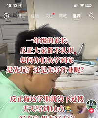 һ�꼶���޷�ѧ�ؼ������滹����д��ҵ����д������ҵ��������