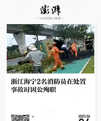 ����2������Ա�ڴ����¹�ʱ��ѳְ�����������������ȹ�