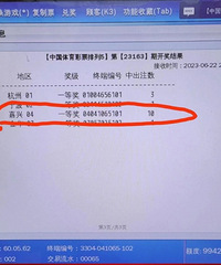 ƽ��һ�ϲ����н�100�򣡸ò�Ʊ��ȥ��������2��ǧ��󽱣�