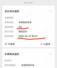 ͣ������������ϵͳ����ô������ʾ5Ԫ ������ȴ������6Ԫ��