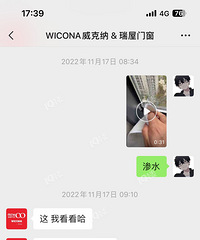 避雷了!海盐【瑞屋系统门窗海伦花城店】8个月了还不来修