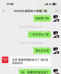 避雷了!海盐【瑞屋系统门窗海伦花城店】8个月了还不来修