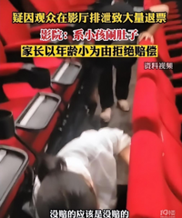 С��Ӱ����й���´�����Ʊ �ҳ��Ժ���СΪ�ɾܾ��⳥