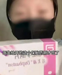 ����6���������´�̥ҩ ̥���ܲ��ܱ�ס���Ǹ�δ֪��