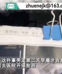 ����6���������´�̥ҩ ̥���ܲ��ܱ�ס���Ǹ�δ֪��