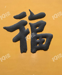 ����ƭ�֣�����Ӫ��Χ��װ���۵ĵ������Ƽ���Ч�����·�������